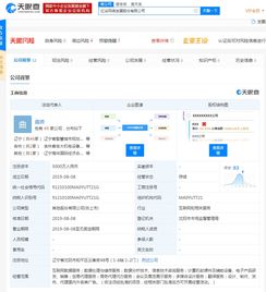 喜馬拉雅一日成立兩大數(shù)據(jù)服務(wù)公司，注冊資本各5000萬元，深化互聯(lián)網(wǎng)數(shù)據(jù)布局